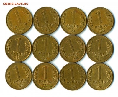 Куплю 1и 5 рублей 1992года ММД!!! - img341