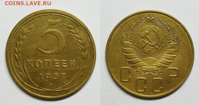 5 копеек 1937 г. Красивые!         До 24.09.15 г в 22.00 МСК - 20150906_192257