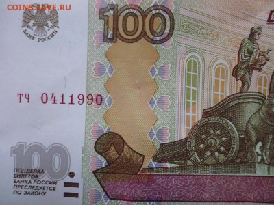 Радары,красивые и редкие номера! - P1050245.JPG
