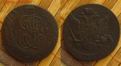 5 копеек 1763 СПМ(перечекан из 10 коп.), до 25.09.15 в 22:10 - 5 коп 1763 СПМ