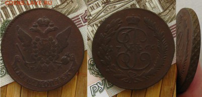 5 копеек 1766 ММ(Приятные!), до 25.09.15 в 22:10 МСК - 5 66 ММ