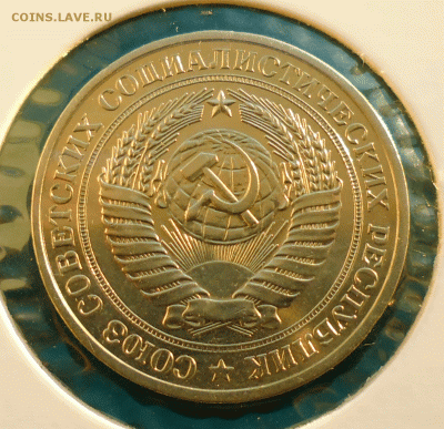 1 рубль 1981  Unc до 25.09.15 в 22:10 мск - 1-р-1981.1
