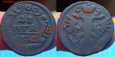Денги и полушки 1731-1754, все с нюансами, до 20.00 24.08.10 - 3