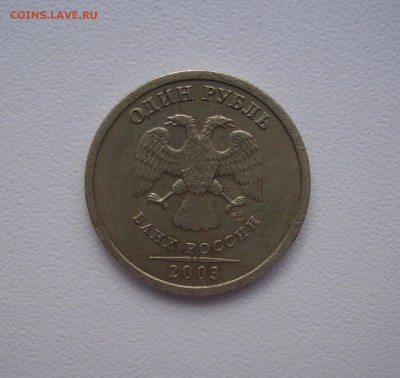 1, 2, 5 рублей 2003 год. до 28.09.2015  22.00 - PICT3394.JPG