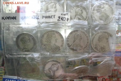 Монеты в киосках - коп71