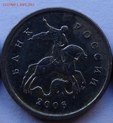 1 копейка 2006 М, шт.4.21Б по ЮК или 5.11Б по АС - DSC01079 - копия.JPG