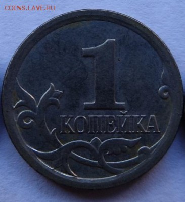 1 копейка 2006 М, шт.4.21Б по ЮК или 5.11Б по АС - DSC01075 - копия - копия (2).JPG