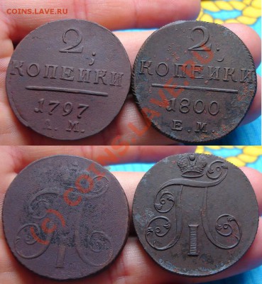 Павловские двушки: 1797 АМ, 1800 ЕМ, до 22.00 МСК 24.08.2010 - 8