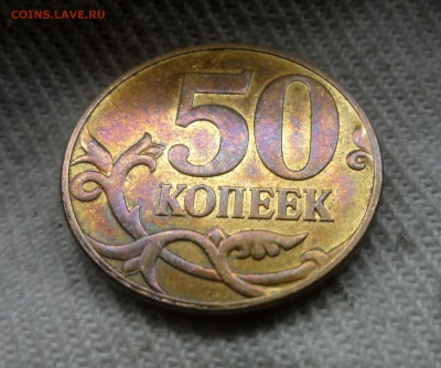 50 копеек 2010м Б2 сохран до 26.09.2015 - 2.JPG