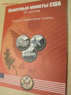 США Штаты и тер-рии в альбоме до 21-00 26.09 - SAM_4424.JPG