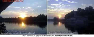 ФОТО - просто фото. Те что получились удачными. - Закат над рекой Великой