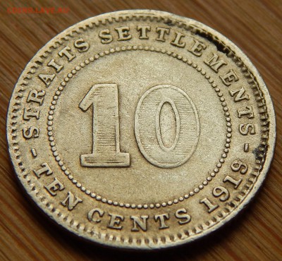 Стрейтс-Сеттлементс 10 центов 1919, до 29.09.15 в 22:00 МСК - 3767
