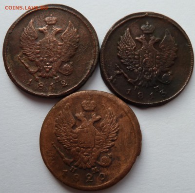 2 копейки 1812,1813,1820 до 28.9.15 (22.00 мск) - 2коп3шт_ав.JPG