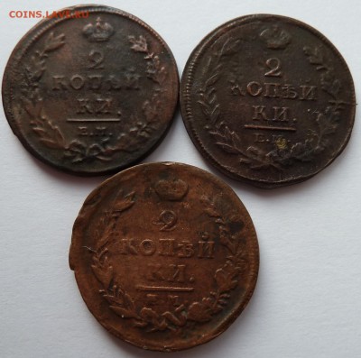 2 копейки 1812,1813,1820 до 28.9.15 (22.00 мск) - 2коп3шт_рев.JPG