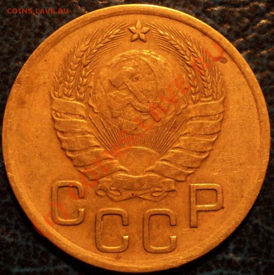 3коп. 1937г.? - DSC00892.JPG