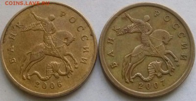 50к2007м-4.11Б редк., и 50к2006м-4.11 неч., ок 22:00 24.09. - 0-50к06.07м 4.11 Аверсы