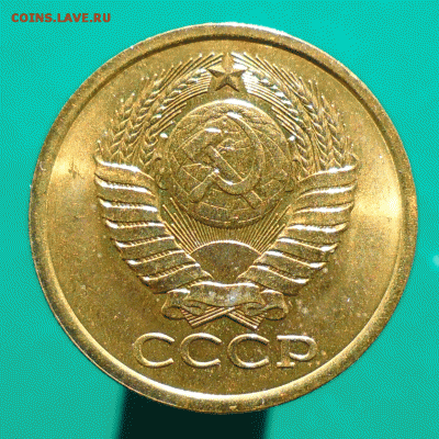 5 копеек 1972 блеск - 5-копеек-1978-1
