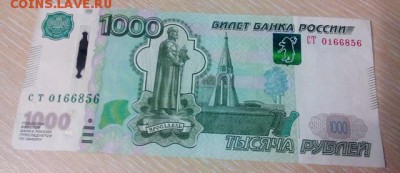 1000 рублей модификация 2010г - брак черная полоска до 26.09 - DSC_0412