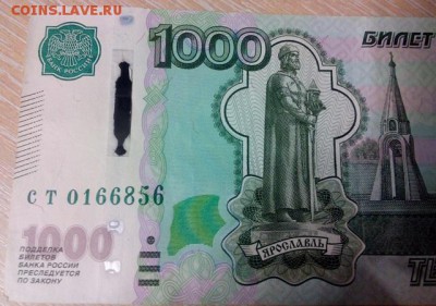 1000 рублей модификация 2010г - брак черная полоска до 26.09 - DSC_0413