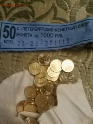 50 копеек 2010сп,2012,2013,2013сп.UNC до 25.09.2015 22:00мск - 20150922_223240