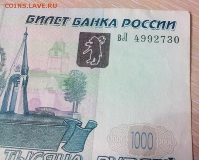 1000 рублей модиф. 2004г - брак медведь серого цвет до 26.09 - DSC_0416