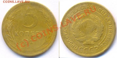 Два пятака 1927 года - 5 27 откровенно слабый