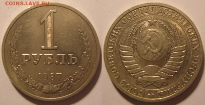 1 рубль 1987 г. До 27.09.2015 , 22.22 - 1-87