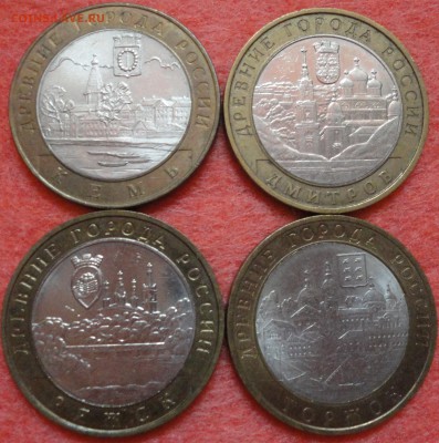 БИМ "Древние города России" 2004,2006 г.г. 4 шт., от 200 р. - ДГР-4 шт - фото 1.JPG