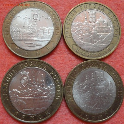 БИМ "Древние города России" 2004,2006 г.г. 4 шт., от 200 р. - ДГР-4 шт - фото 2.JPG