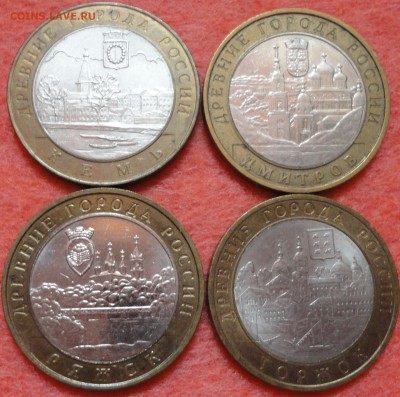 БИМ "Древние города России" 2004,2006 г.г. 4 шт., от 200 р. - ДГР-4 шт - фото 3.JPG