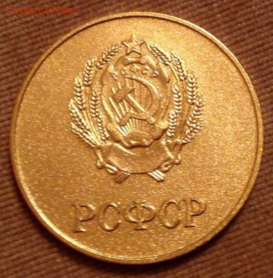 Золотая школьная медаль РСФСР (1977 г) ЛЮКС (в коробочке) - 3