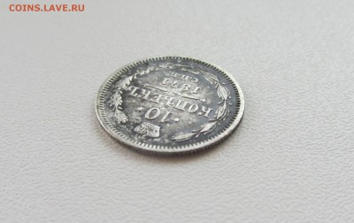 10 КОПЕЕК  1871  до 29.09.15 в 22:00 - IMG_0925.JPG