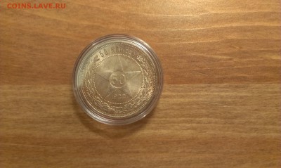 Куплю полтинники ссср в UNC, на уровне ms64-65. - реверс 1922