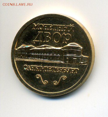Жетон наборный СПМД 2002 г. до 26.09 16.00 мск. - 2002б