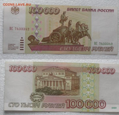 100 000 обр 1995 до ухода в архив - 100-7433342 самара.JPG