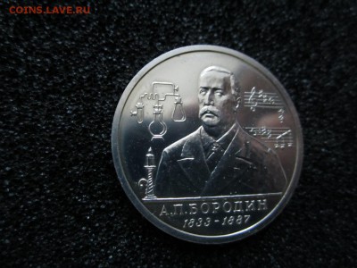 Россия молодая.1 р.1993г.Бородин.  До 27.09 - Бород 3
