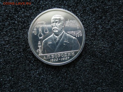 Россия молодая.1 р.1993г.Бородин.  До 27.09 - Бород 4