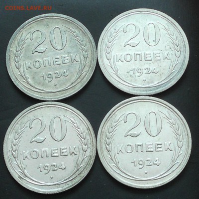 20коп. 1924г. до 27.09.2015 21.00.мск - DSCN2700.JPG