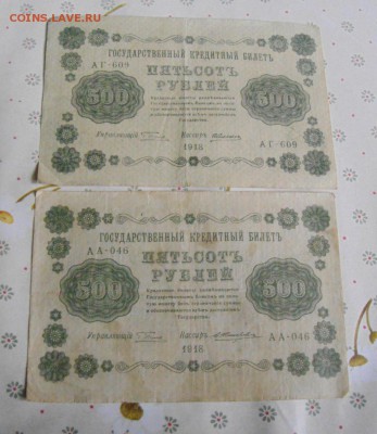 боны 51штука. оценка - DSC08789.JPG