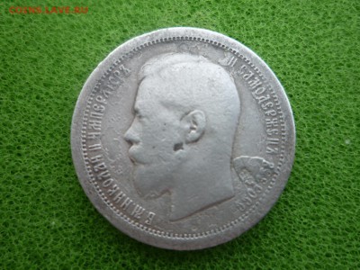 50 копеек 1895 год Оценка - P1040805.JPG