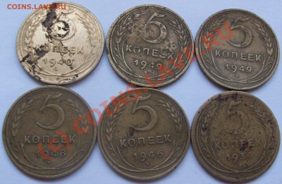 Монеты СССР С 1926-1947.27ШТ.До 20.08.10 в 22.00 по мск - Изображение 991427676