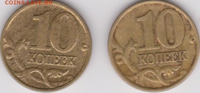 10 копеек 2002 м тигровый окрас - 4