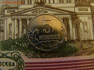 5 копеек 2007м 1 монета шт.2.12В, а вторая 2.12А ? - P1200878.JPG