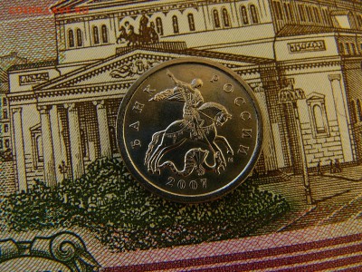 5 копеек 2007м 1 монета шт.2.12В, а вторая 2.12А ? - P1200876.JPG