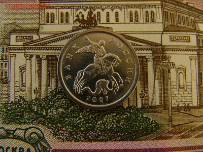 5 копеек 2007м 1 монета шт.2.12В, а вторая 2.12А ? - P1200871.JPG
