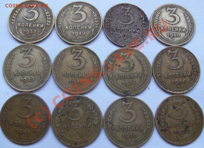 Монеты СССР С 1926-1947.27ШТ.До 20.08.10 в 22.00 по мск - Изображение 991427674