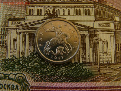 5 копеек 2007м 1 монета шт.2.12В, а вторая 2.12А ? - P1200872.JPG