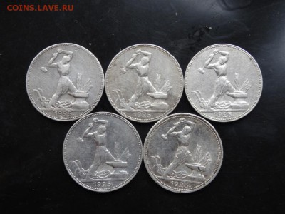 ЛОТ 50 копеек 1922-24-25 - 15 штук до 29.09 до 22.00 - DSC05712.JPG