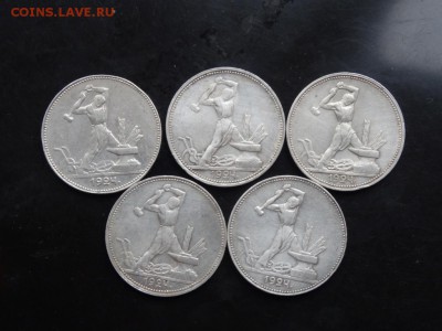 ЛОТ 50 копеек 1922-24-25 - 15 штук до 29.09 до 22.00 - DSC05710.JPG
