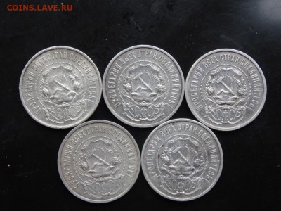 ЛОТ 50 копеек 1922-24-25 - 15 штук до 29.09 до 22.00 - DSC05709.JPG